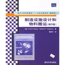 翻译版国外大学优秀教材：制造设施设计和物料搬运（第2版）