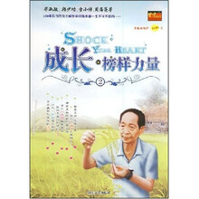 成长·榜样力量（2）