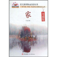 家(考题版)