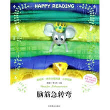 脑筋急转弯