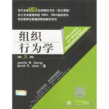 全美MBA经典教材书系（原版）：组织行为学（第3版）