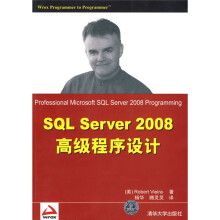 SQL Server 2008高级程序设计