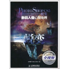 Photoshop CS5蜕变:数码人像后期处理
