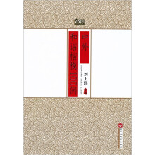 100例经典系列:中外和谐楷模100例