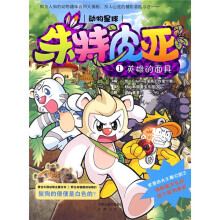 朱特皮亚(1):英雄的面具