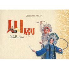四川非物质文化遗产:川剧