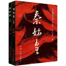 中国古代冤案选评（上下册）