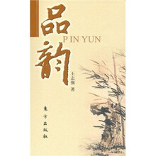 品韵