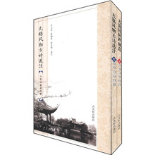 无锡园林文化(第3辑)(套装共2册)