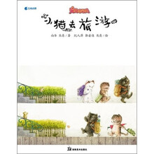 宠物总动员:小猫去旅游