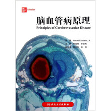 脑血管病原理