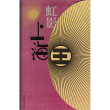 上海王