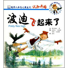 波迪飞起来了