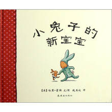 小兔子的新宝宝