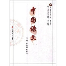 中国语文
