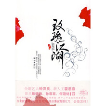 玫瑰江湖（附赠精美海报1张）