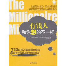 有钱人和你想的不一样