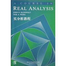 实分析教程
