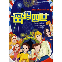 密码四世
