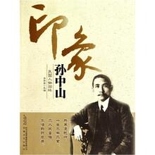 印象孙中山