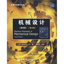 高等学校教材系列：机械设计（第4版）（英文版）