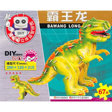 顶呱呱系列DIY立体益智手工：霸王龙
