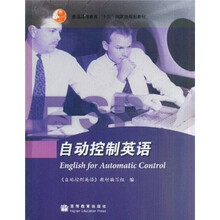 普通高等教育“十五”国家级规划教材：自动控制英语（附光盘）