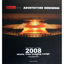 2008上海朴树建筑表现1