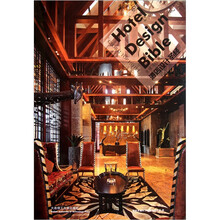 酒店设计圣经：全球顶级酒店