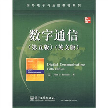 国外电子与通信教材系列：数字通信（第5版）（英文版）