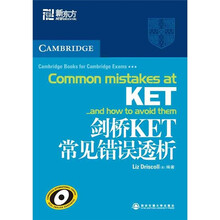剑桥KET常见错误透析