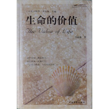 心灵小料理：生命的价值