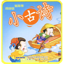 小古诗
