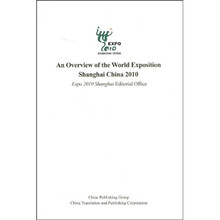 中国2010年上海世博会概览（英语版）