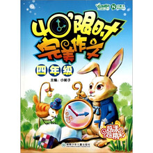 40限时完美作文：4年级