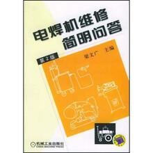 电焊机维修简明问答