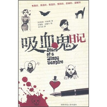 吸血鬼日记