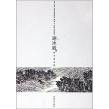 谢冰毅的水墨世界