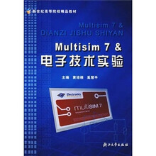 Multisim7＆电子技术实验