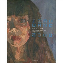 当代艺术：王健