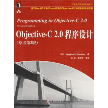 Objective-C2.0程序设计（原书第2版）