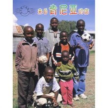 孩子笔下的家园：来自肯尼亚的信