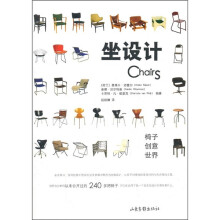 坐设计：椅子创意世界Chairs