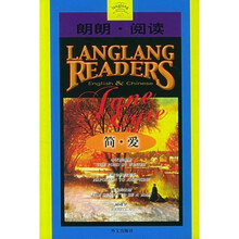 朗朗阅读:简·爱(英汉)