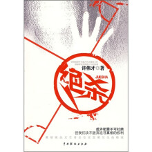 绝杀