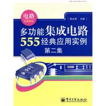 多功能集成电路555经典应用实例(第2集)