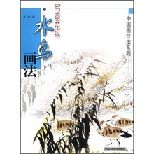 写意花鸟：水鸟画法