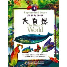 探索与学习3：大自然
