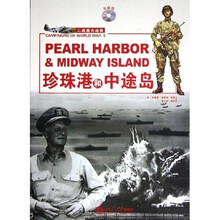 珍珠港和中途岛(附光盘)
