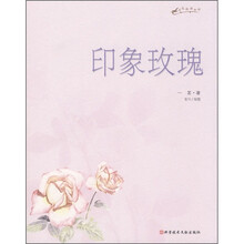 印象玫瑰